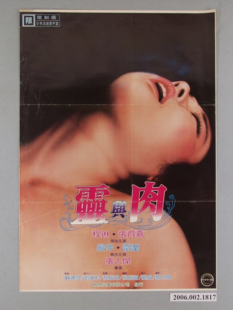 《靈與肉》電影海報 (共1張)