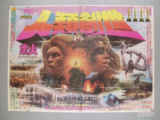 《人類創世》電影海報 (共1張)