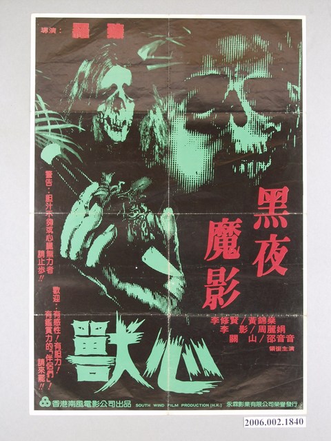 《獸心》電影海報 (共1張)