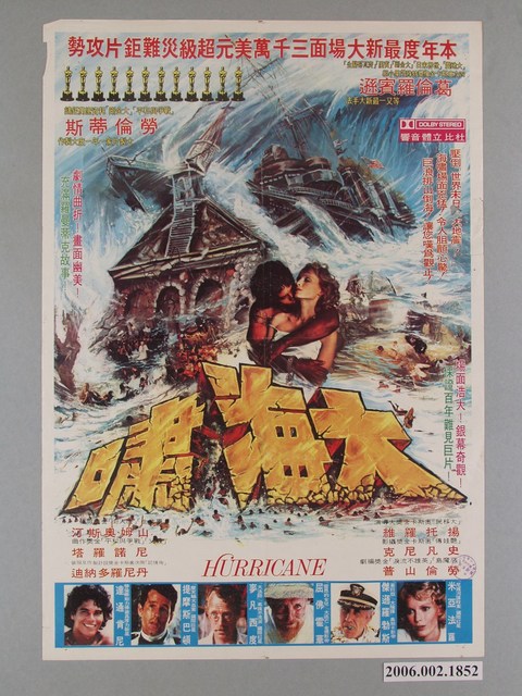 《大海嘯》電影海報 (共1張)