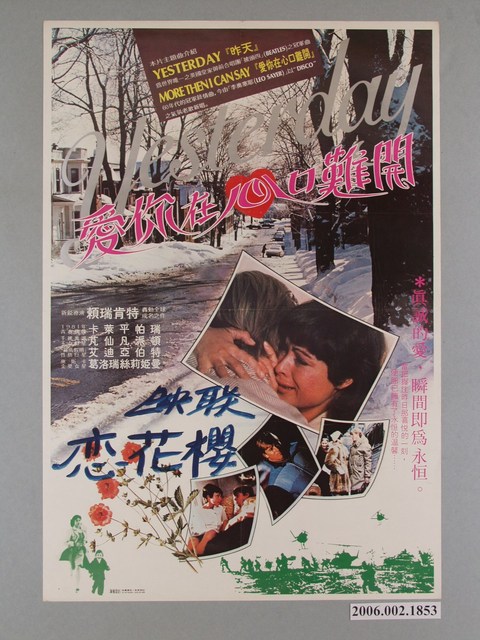 《愛你在心口難開》電影海報 (共1張)