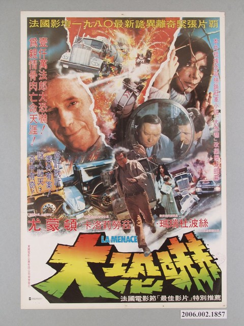 《大恐嚇》電影海報 (共1張)