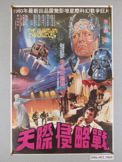 《天際侵略戰》電影海報 (共1張)