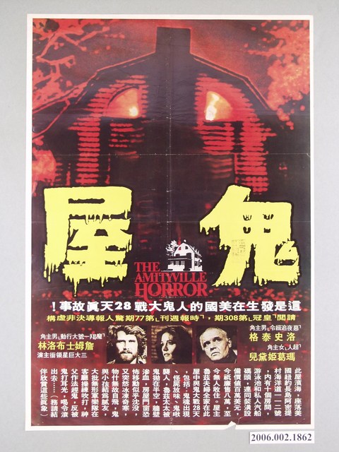 《鬼屋》電影海報 (共1張)