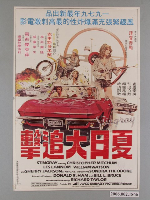 《夏日大追擊》電影海報 (共1張)
