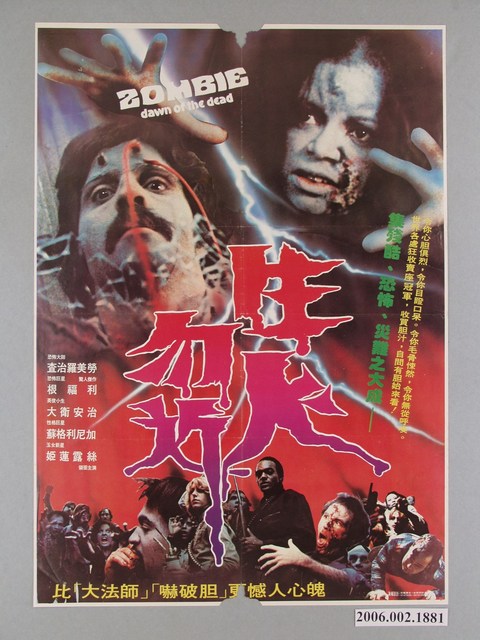 《生人勿近》電影海報 (共1張)