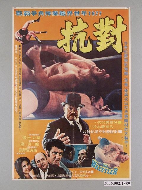 《對抗》電影海報 (共1張)