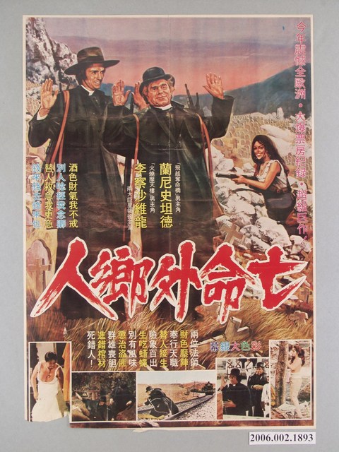 《亡命外鄉人》電影海報 (共1張)
