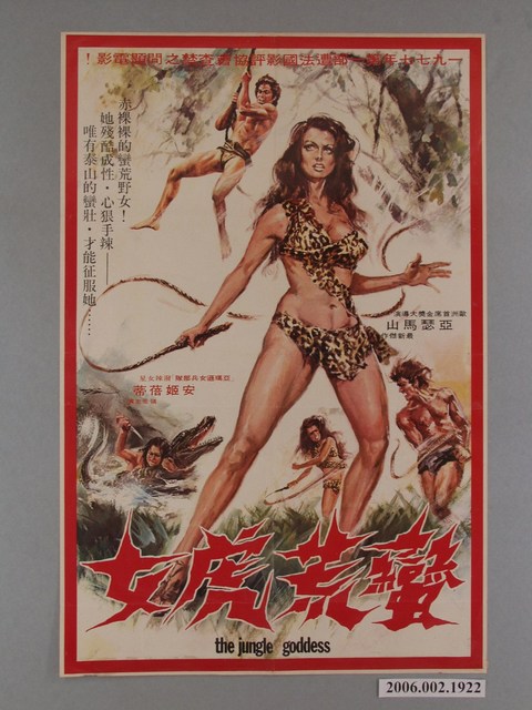 《蠻荒虎女》電影海報 (共1張)