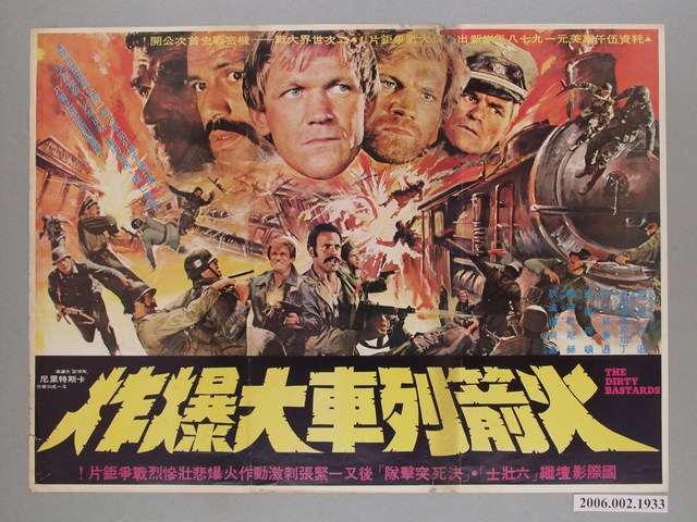 《火箭列車大爆炸》電影海報 (共1張)