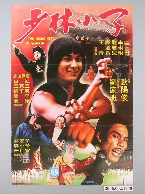 《少林小子》電影海報 (共1張)