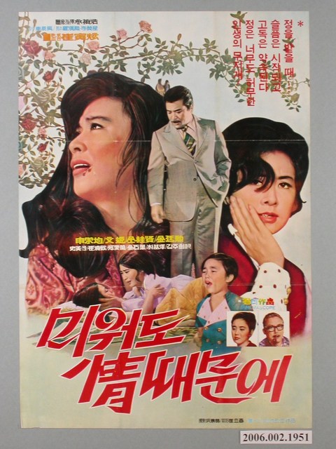 《為了愛》電影海報 (共1張)