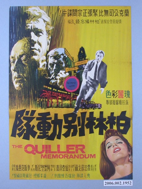 《柏林別動隊》電影海報 (共1張)