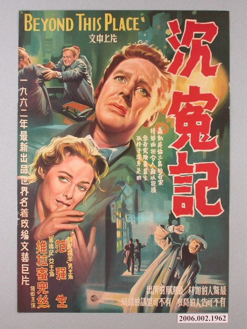 《沉冤記》電影海報 (共1張)