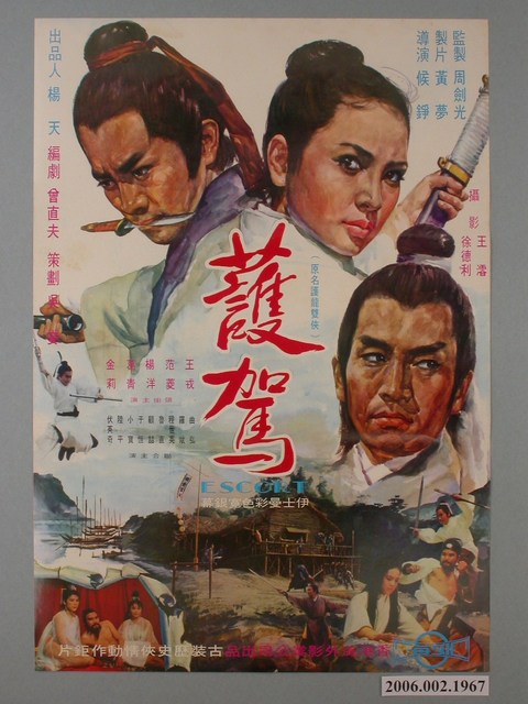 《護駕》電影海報 (共1張)