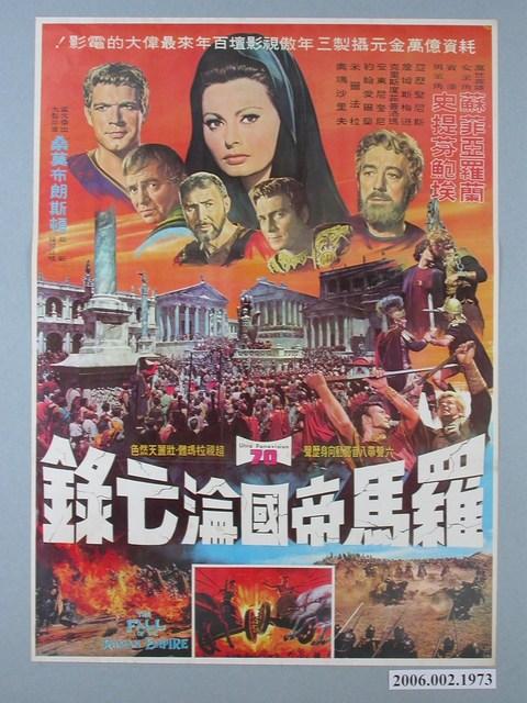 《羅馬帝國淪亡錄》電影海報 (共1張)