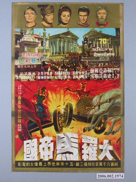 《大羅馬帝國》電影海報 (共1張)