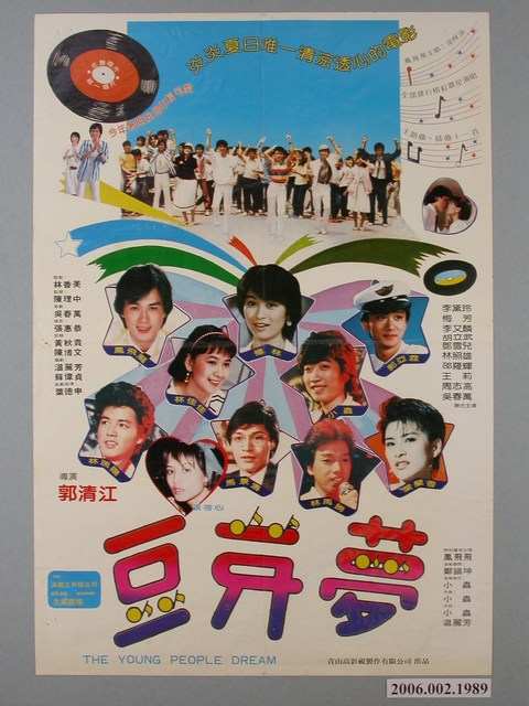 《豆芽夢》電影海報 (共1張)