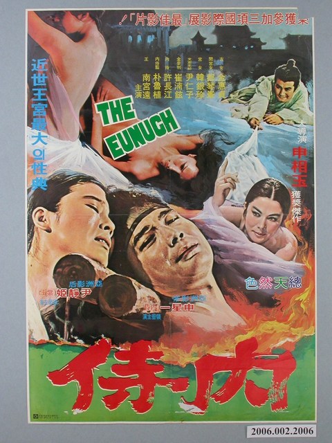 《內侍(韓片)》電影海報 (共1張)
