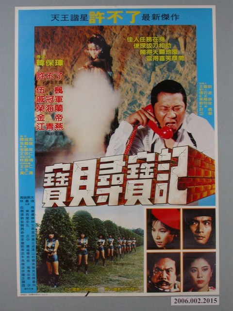 《寶貝尋寶記》電影海報 (共1張)