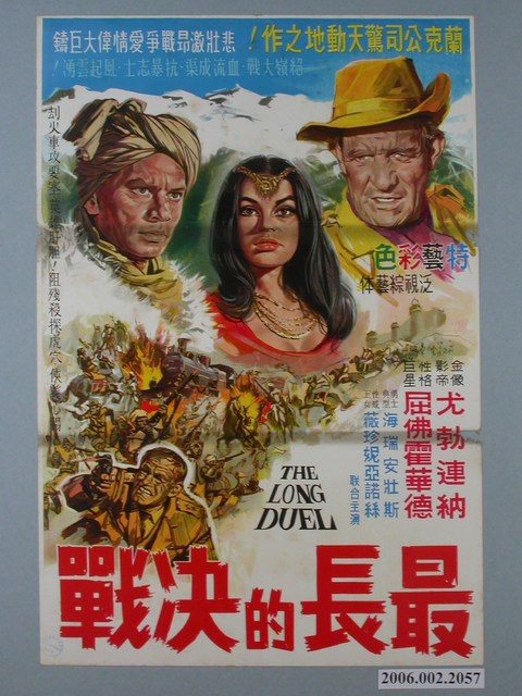 《最長的決戰》電影海報 (共1張)