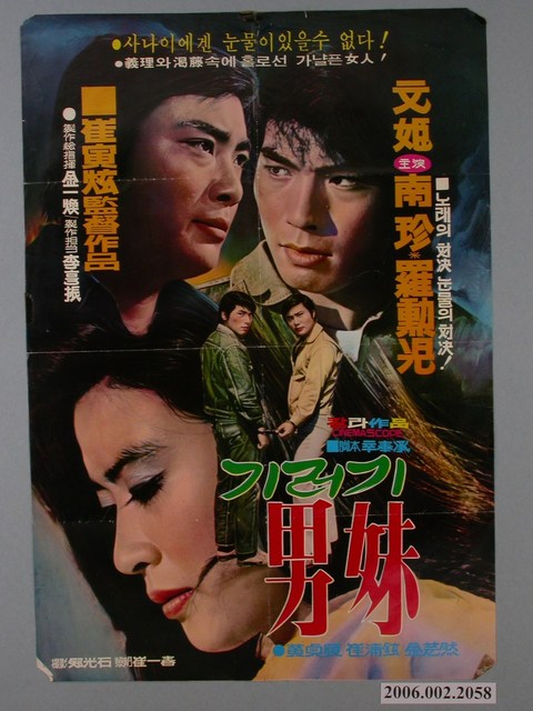 《男妹》電影海報 (共1張)