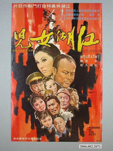 《江湖女兒》電影海報 (共1張)