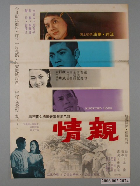 《親情》電影海報 (共1張)