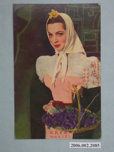 《蘭花女》明星照片 (共1張)