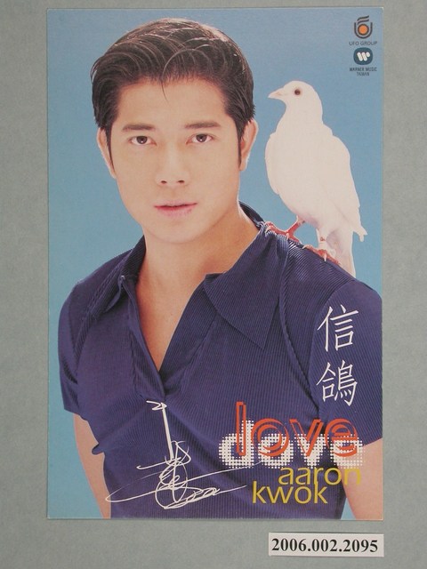 郭富城明星照片明信片 (共2張)