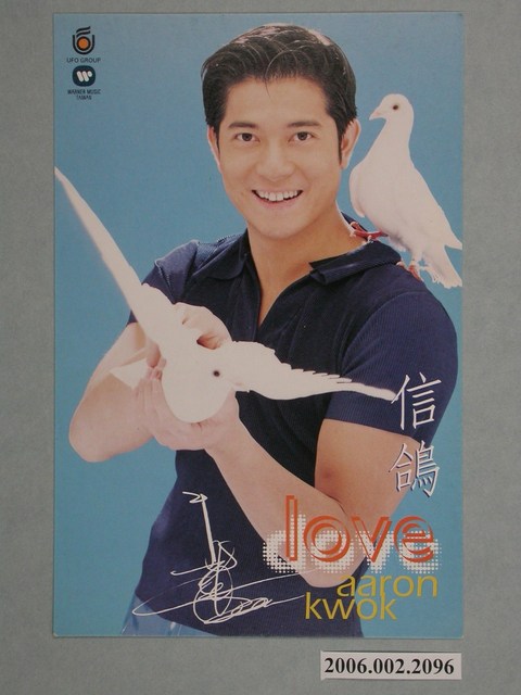 郭富城明星照片明信片 (共2張)