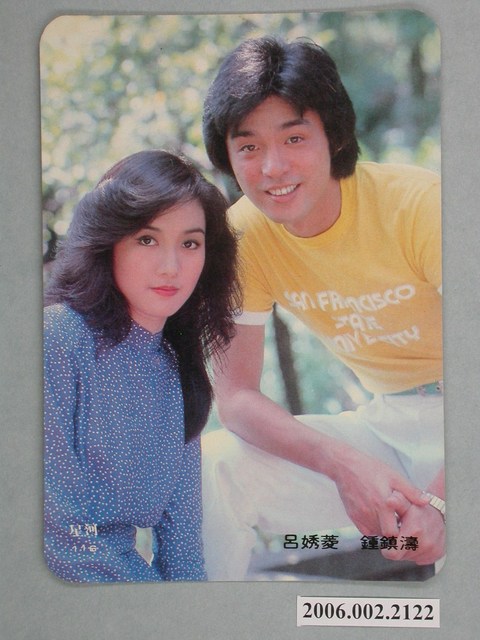 呂秀菱、鍾鎮濤明星照片 (共1張)