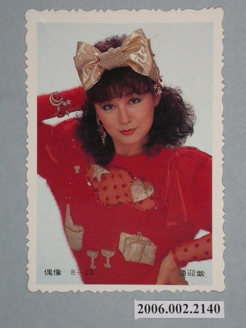 潘迎紫明星照片小卡 (共1張)