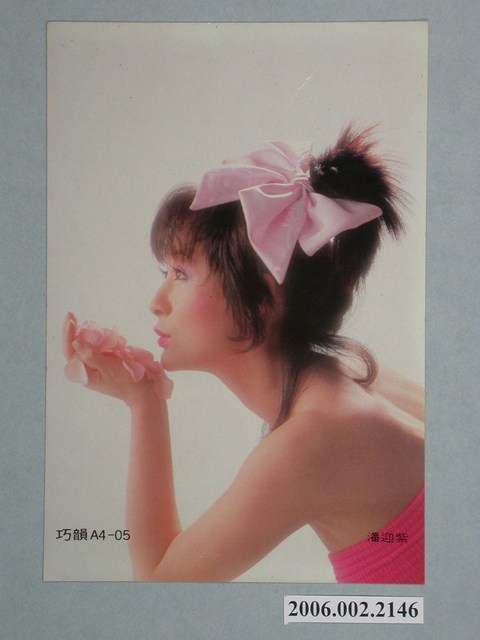 潘迎紫明星照片小卡 (共1張)