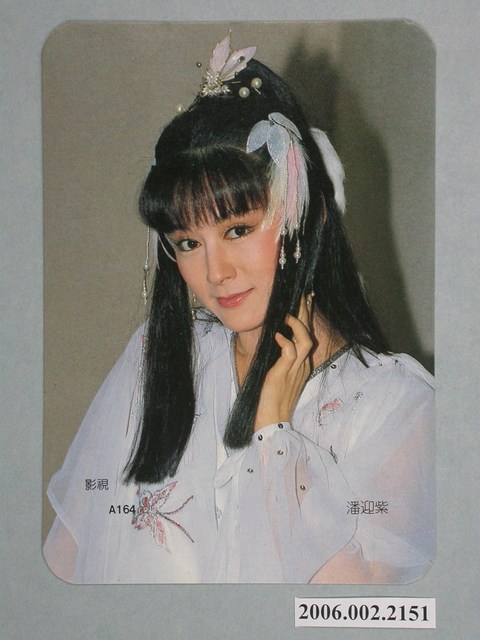 潘迎紫明星照片小卡 (共1張)