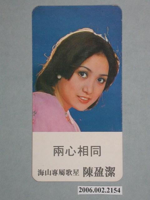 陳盈潔明星照片書卡 (共2張)