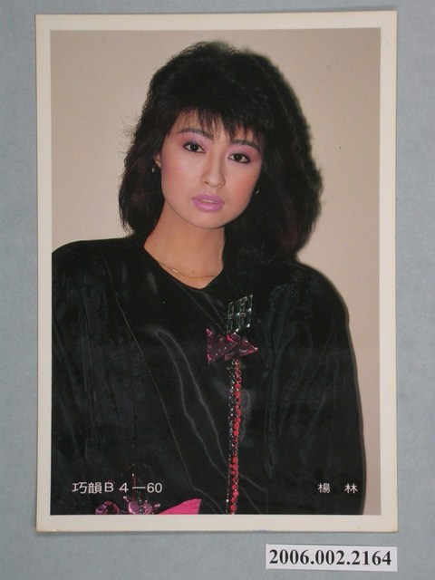 楊林明星照片小卡 (共1張)