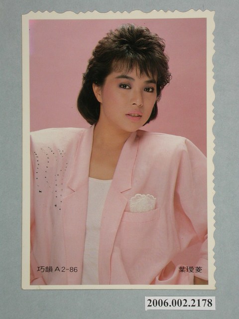 葉璦菱明星照片小卡 (共1張)