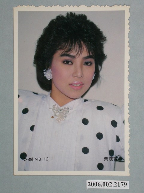 葉璦菱明星照片小卡 (共1張)