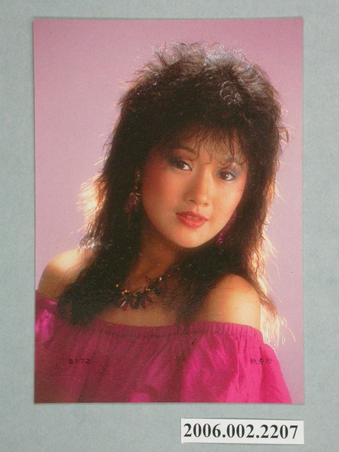 甄秀珍明星照片小卡 (共1張)