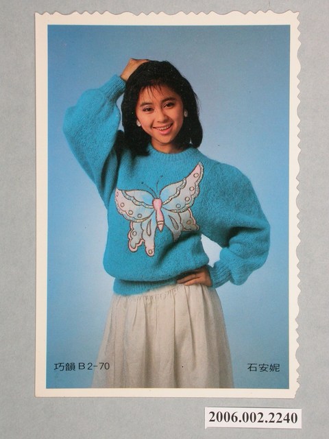 石安妮明星照片小卡 (共1張)