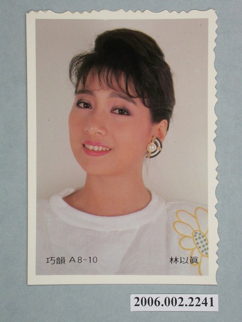 林以真明星照片小卡 (共1張)