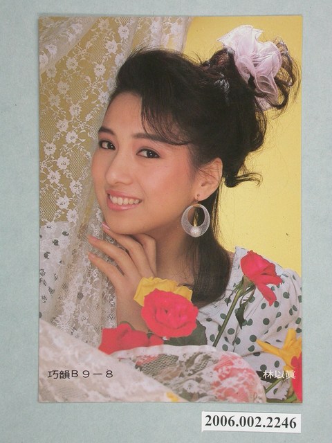 林以真明星照片小卡 (共1張)