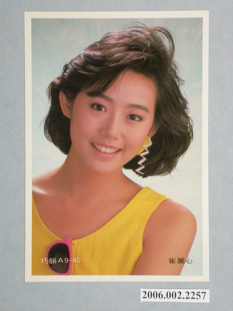 崔麗心明星照片小卡 (共1張)