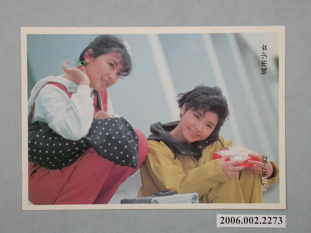 城市少女明星照片小卡 (共1張)
