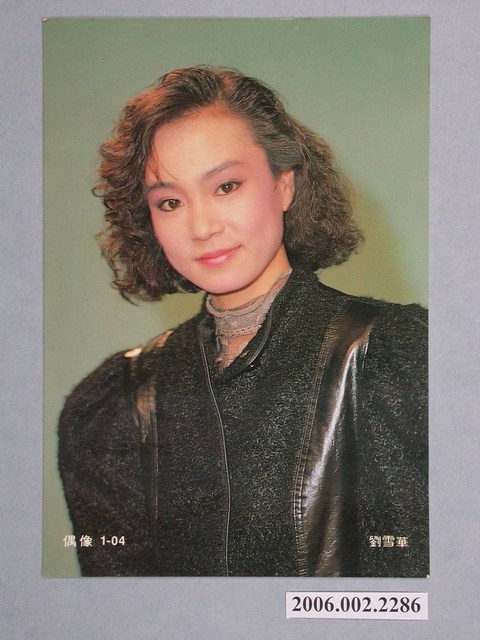 劉雪華明星照片小卡 (共1張)