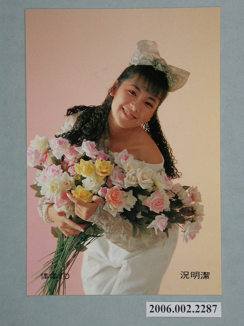 況明潔明星照片小卡 (共1張)