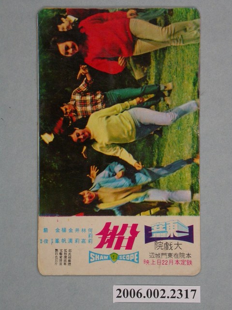 《船》電影宣傳書籤 (共2張)