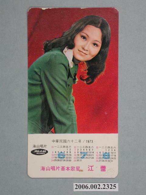 江蕾照片小卡 (共2張)