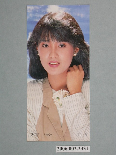 江玲照片小卡 (共1張)